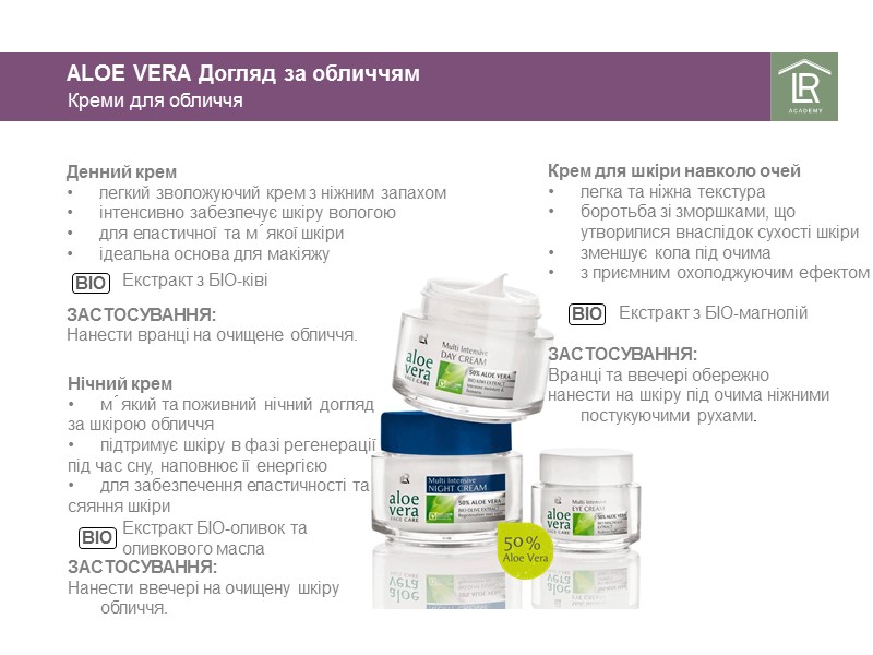 Денний крем легкий зволожуючий крем з ніжним запахом  інтенсивно забезпечує шкіру вологою 